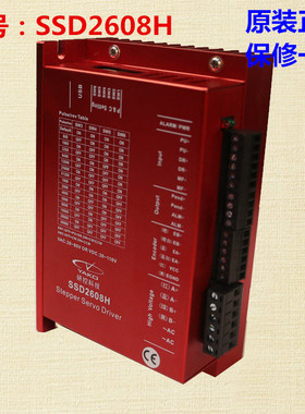 全新原装研控闭环步进伺服驱动器SSD2608H电压DC30-110V/AC20-80V