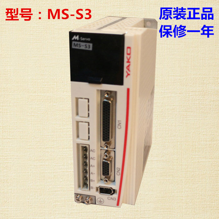 研控闭环86步进伺服驱动器 MS-S3适配YK286EC118A1 带数显功能