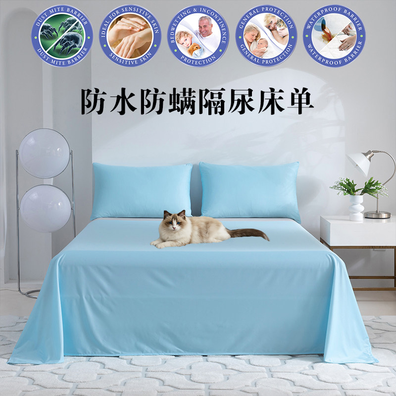 防水防螨虫隔尿床单防油沙发垫老人猫尿宠物护理隔尿垫透气纯色单
