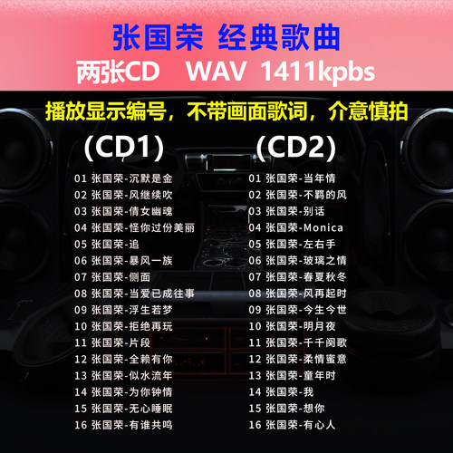 张国荣【2张CD】经典32首