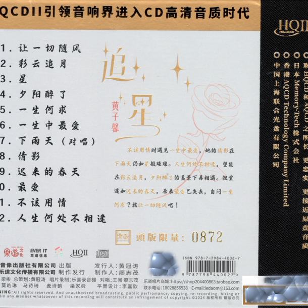 黄子馨【2张CD】Xin的恋人们2追星 xin的恋人们HQⅡ 车载CD碟1688,汽车用品/电子/清洗/改装,车载音乐U盘,淘宝优惠券,粉丝福利购,淘宝优惠卷