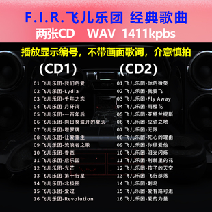 F.I.R.飞儿乐团【2张CD】经典32首 碟片CD光盘 成名曲WAV无损1550