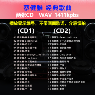 蔡健雅【2张CD】经典32首 碟片CD光盘 出道成名曲WAV无损音质1611