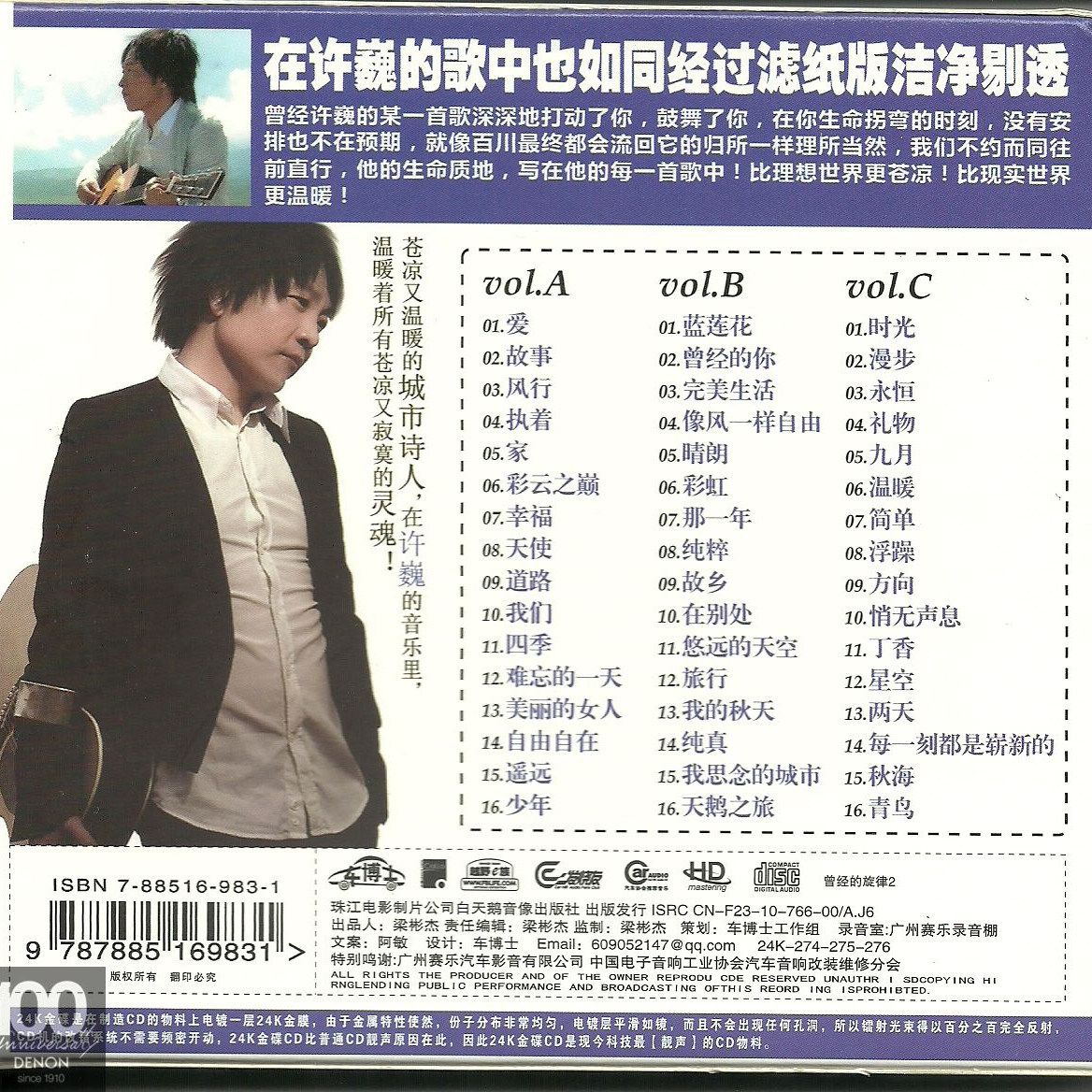 许巍【3张CD】经典48首 碟片CD光盘 出道成名曲 WAV无损音质1608,汽车用品/电子/清洗/改装,车载音乐U盘,淘宝优惠券,粉丝福利购,淘宝优惠卷