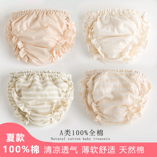 婴儿内裤女宝宝面包裤纯棉男夏季