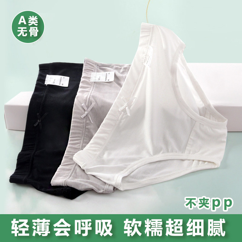 女童内裤莫代尔夏季薄款三角不夹PP儿童打底裤白色新款四角短内裤