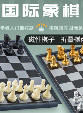 UB友邦便携式国际象棋磁性棋子折叠棋盘儿童小学生培训比赛专用棋