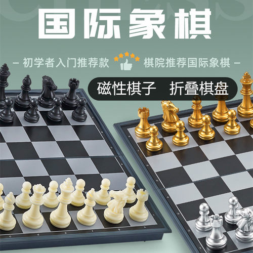 UB友邦便携式国际象棋磁性棋子折叠棋盘儿童小学生培训比赛专用棋