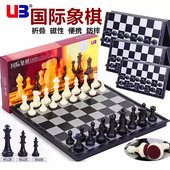 UB友邦国际象棋套装 磁性棋子折叠便携棋盘儿童小学生培训比赛专用