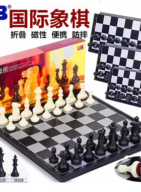 UB友邦国际象棋套装磁性棋子折叠便携棋盘儿童小学生培训比赛专用