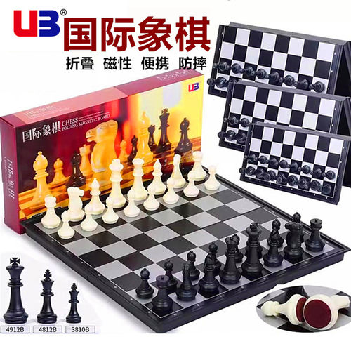 UB友邦国际象棋套装磁性棋子折叠便携棋盘儿童小学生培训比赛专用