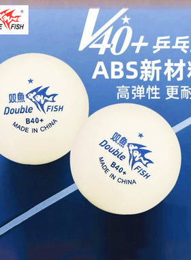 双鱼乒乓球B40+一星无星袋装兵乓球ABS新材料训练乒乓球耐打白色