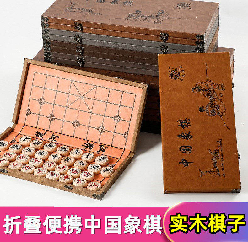 中国象棋实木原木棋盘学生成人象棋套装大号高档折叠便携儿童象棋