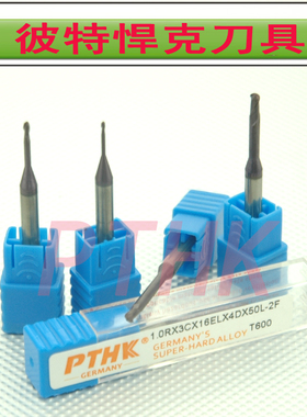 德国60度PTHK合金铣刀钨钢刀球型长颈深沟刀深沟球刀R0.5 R1.25