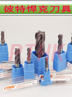 德国PTHK60度钨钢平底立铣刀Φ1 25mm 不锈钢 钢件合金钨钢铣刀