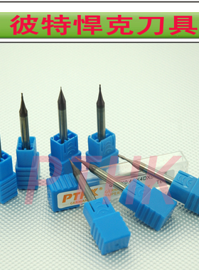 德国刀具 PHTK高硬度60度钨钢小径球刀 R0.1~R0.45合金小径刀2刃