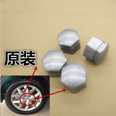 适配江淮瑞风S3 S2 S1 轮毂螺丝帽罩轮胎螺母装饰盖 螺丝盖螺丝帽