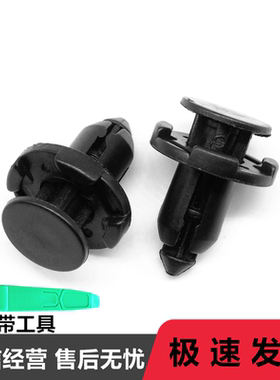 适用东南菱悦V3菱帅DX7DX3前中网发动机上护板卡子保险杠塑料卡扣