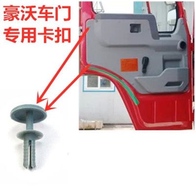 车门衬板卡扣门板塑料开尾铆钉豪沃车配件全车336驾驶室380重气汽