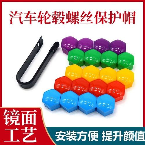 捷途X70X90X70MX95X70SX70PLUS汽车轮胎帽轮毂装饰盖螺丝帽轮毂帽