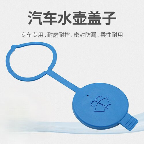 适配奔驰E级E260e320e200e300e350雨刷喷水壶盖雨壶盖玻璃水箱盖