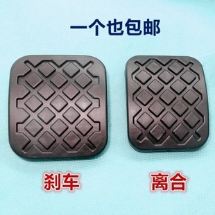 防滑胶垫脚踏皮 踏板脚垫 适配宝骏560 730离合器刹车踏板胶套
