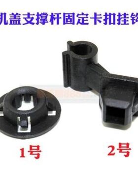 适配一汽威志 V5威乐威姿夏利2000N5机盖支撑杆固定卡扣