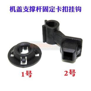 适配一汽威志 V5威乐威姿夏利2000N5机盖支撑杆固定卡扣