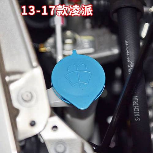 适用于13-20款本田凌派喷水壶盖汽车配件蓄水壶盖雨刮玻璃水箱盖