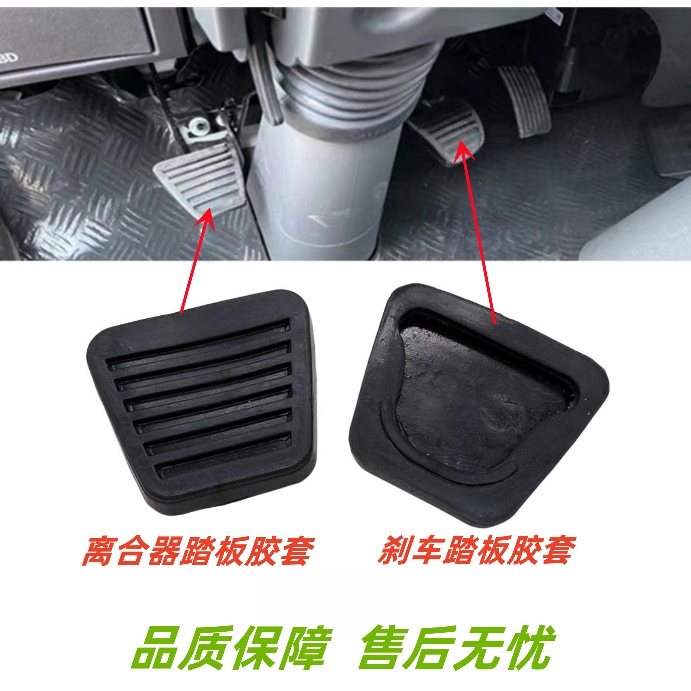 适配时风农用三轮车用脚踏皮离合器踏板刹车脚踏防滑橡胶垫防滑垫