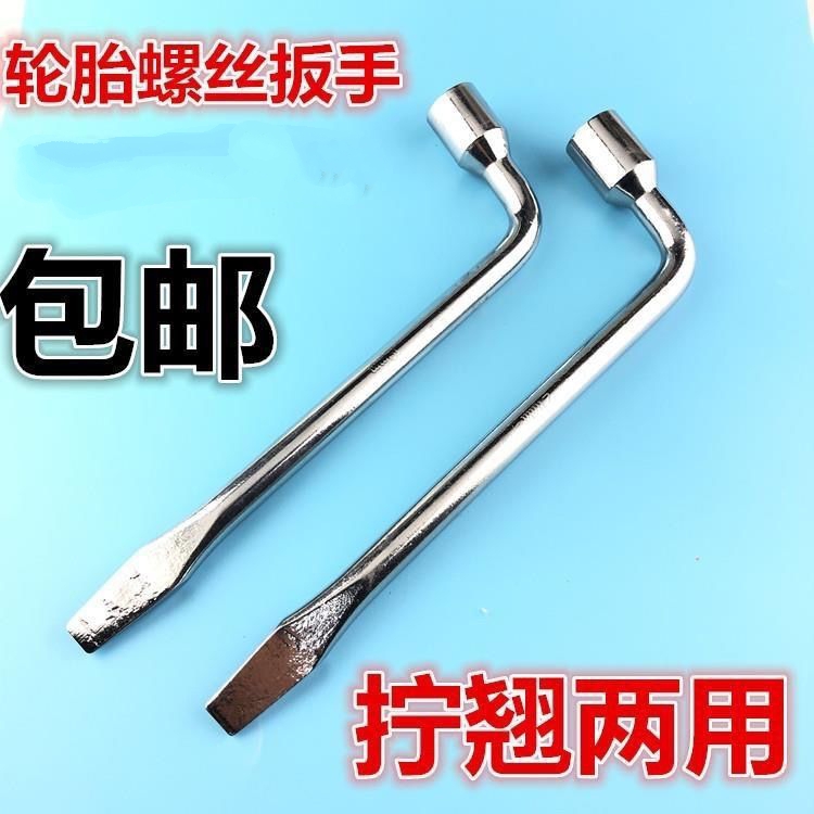 适配比亚迪轮胎扳手F3唐G5宋prS7S6秦80速锐EV6螺丝套筒换胎工具