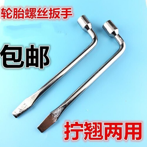 适配比亚迪轮胎扳手F3唐G5宋prS7S6秦80速锐EV6螺丝套筒换胎工具