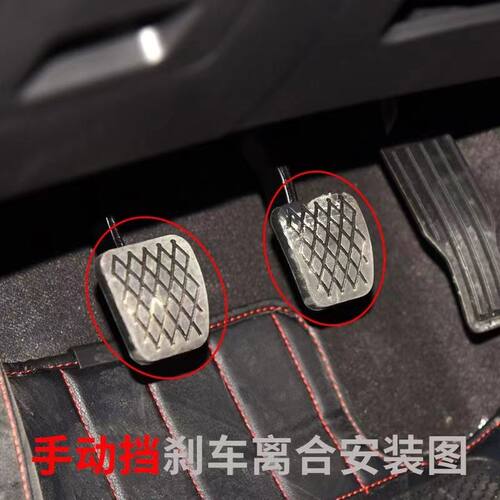 适用吉利缤瑞新帝豪远景X1帝豪GS离合器脚踩防滑胶套刹车踏板胶垫