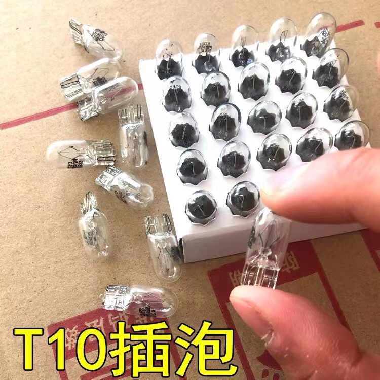 汽车牌照灯示宽灯室内阅读灯泡T10 12V/24V 5W小插泡转向灯泡原厂