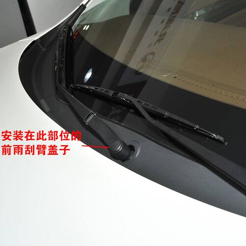 适用捷途X70/Copue/PLUS/X70S/X70M前雨刷器雨刮臂螺丝盖子帽子