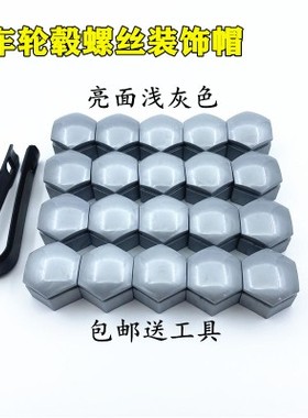 北汽绅宝X25x35X55X65CCD20车轮螺丝帽 轮胎螺丝帽螺母盖