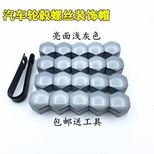 北汽绅宝X25x35X55X65CCD20车轮螺丝帽 轮胎螺丝帽螺母盖