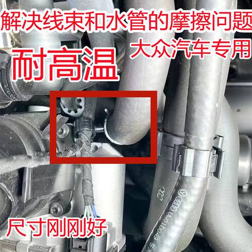 适用于大众EA211 速腾1.4T冷却液水管油管线束固定支架撑卡扣卡子