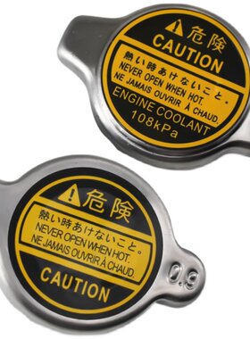 适用一汽威乐/威姿/威驰/威志/夏利2000 n5 v5 v2 副水箱盖子配件