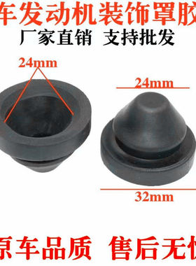 适配力帆620720轩朗发动机盖板胶垫发动机上护罩盖板胶套胶圈