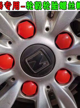 适配众泰T600Z500E200Z300Z560Z700大迈X5X7SR7SR9轮毂轮胎螺丝帽