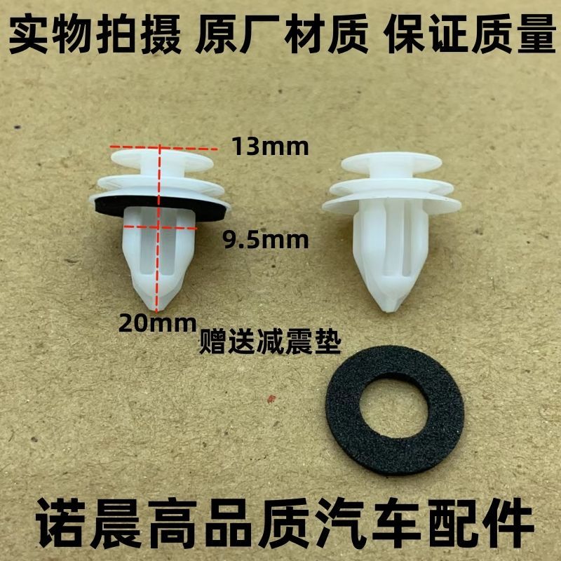 适配启辰D50D60T70XT90 M50V R30R50X汽车门板衬卡扣隔音原厂卡子