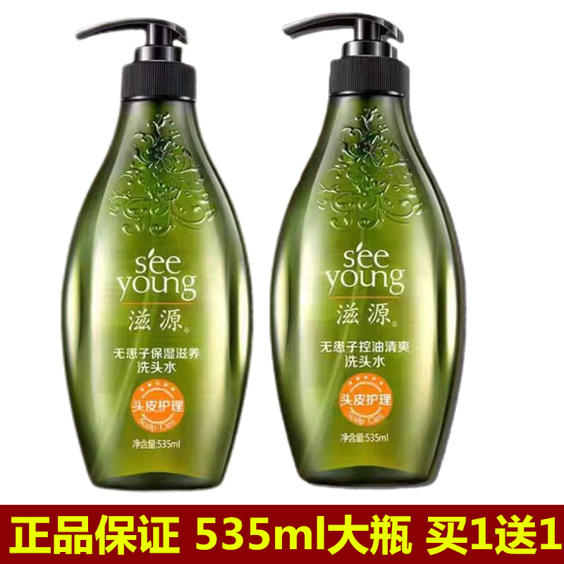 535ml滋源无硅油洗发水无患子控油清爽保湿滋养柔顺毛躁官网正品