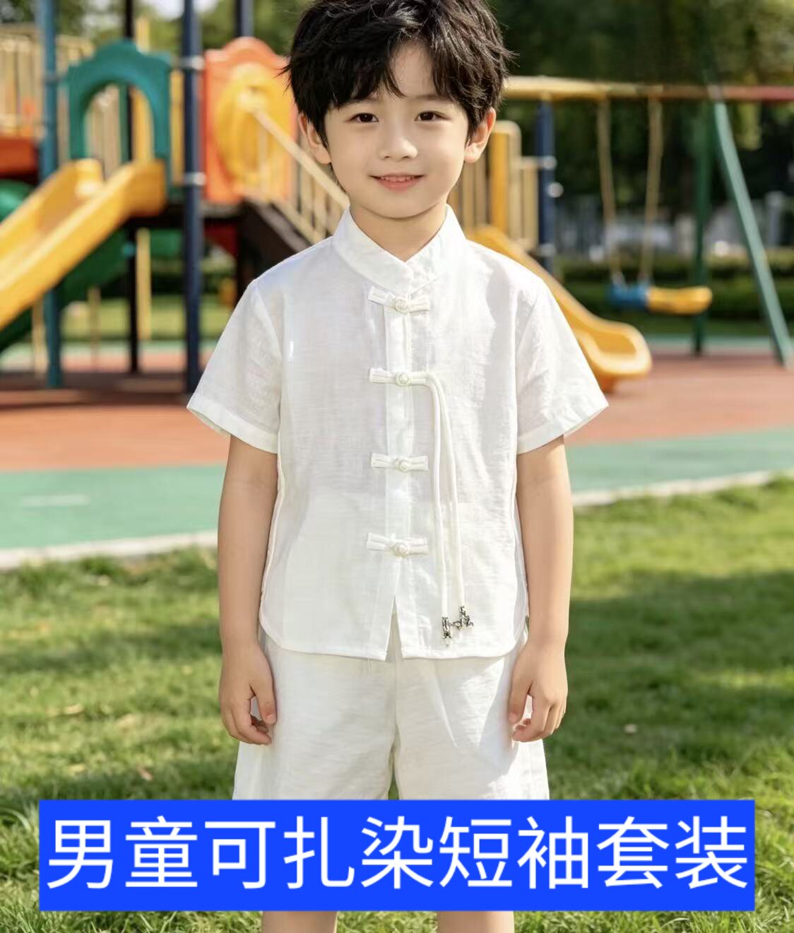 纯棉白色衬衫套装白胚云南手工Diy可扎染男童夏宝宝男孩衬衣短裤