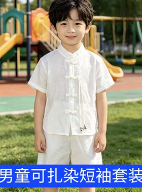 纯棉白色衬衫套装白胚云南手工Diy可扎染男童夏宝宝男孩衬衣短裤