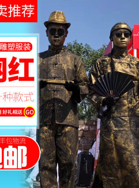 活雕塑行为艺术装老北京仿古铜