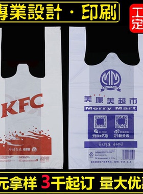 定制塑料袋定做药店药房背心袋订做外卖袋水果袋超市母婴医院CT袋