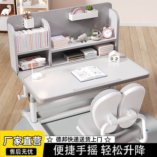 【送货上门】儿童学习桌子家用小学生写字专用升降书桌课桌椅套装