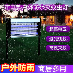 太阳能灭蚊灯户外庭院花园驱蚊神器室外防水灭蝇高效强力灭杀虫灯