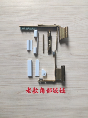 老款塑钢门窗折页三维可调